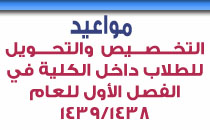 إعلانات الكلية4